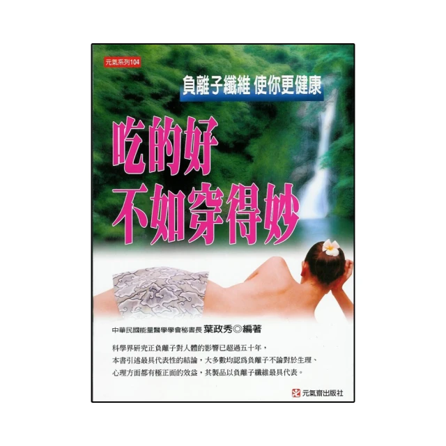 吃的抉擇：翻轉全球化飲食浪潮，從個人生活打造純淨健康、在地美味的聰明擇食指南【金石堂】 歷史價格詳細信息