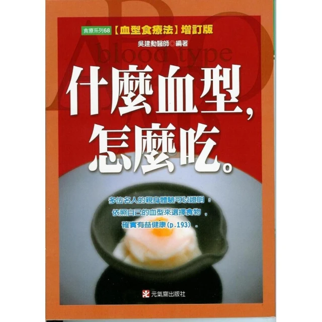 怎麼吃   【金石堂】 歷史價格詳細信息