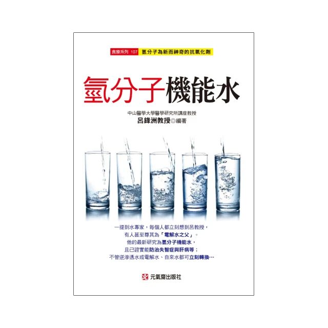 氫分子醫學聖經   【金石堂】 歷史價格詳細信息