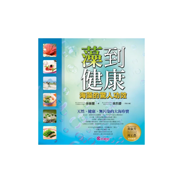 藻的祕密：誰讓氧氣出現？誰在海邊下毒？誰緩解了飢荒？從生物學、飲食文化、新興工業到環保議題，揭開藻類對人類的影響、傷害與拯救/茹絲．卡辛吉【城邦讀書花園】 歷史價格詳細信息