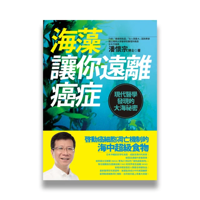 遠離癌症的生活習慣法：權威醫師傳授5大防癌對策 一起逆轉罹癌時代 歷史價格詳細信息