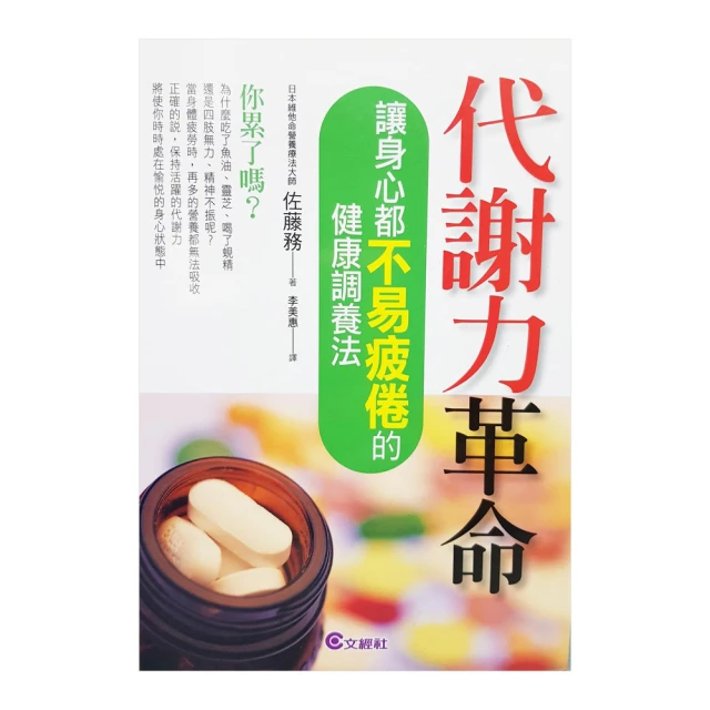 代謝力UP減醣好好：體重輕鬆瘦 體脂降10％的升級版技巧 歷史價格詳細信息