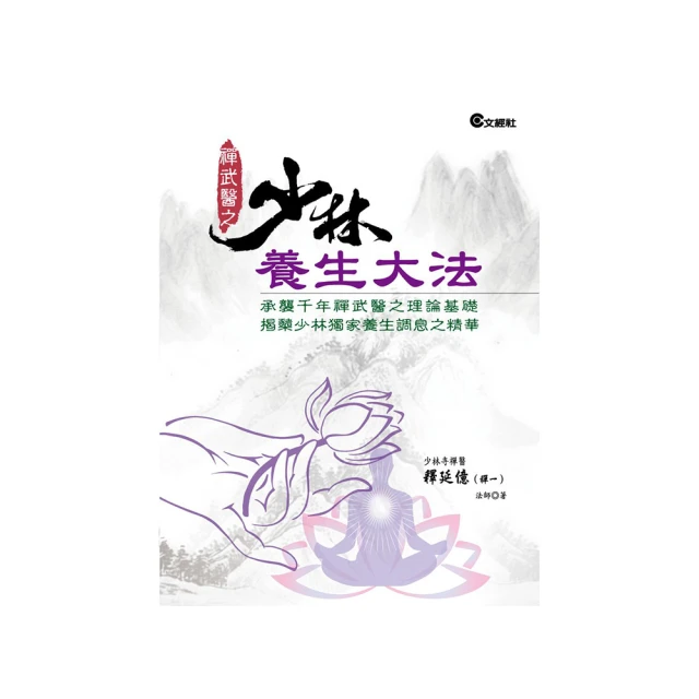 武當養生筋經八法(附DVD)    岳武、陳玲著 歷史價格詳細信息