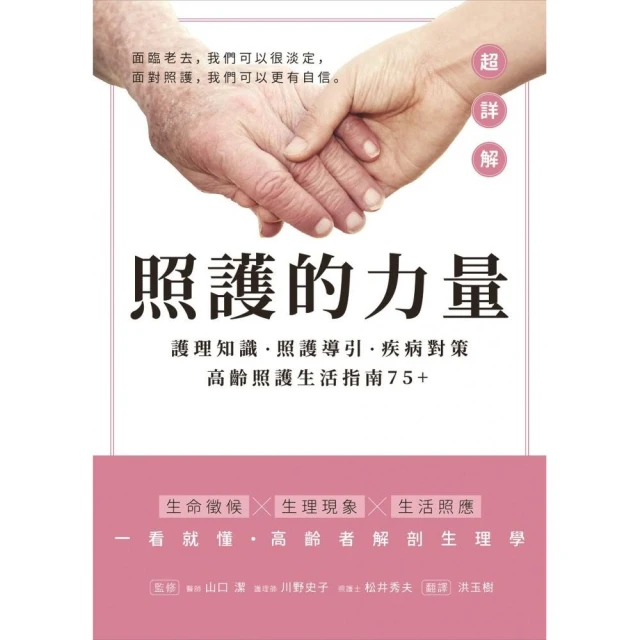 照護的靈魂：哈佛醫師寫給失智妻子的情書 歷史價格詳細信息