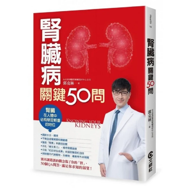 腎臟病可以靠運動治好！：第一本專為腎臟病患者打造的運動法，多人已改善腎臟功能，防止病況惡化●生活小書窩● 歷史價格詳細信息