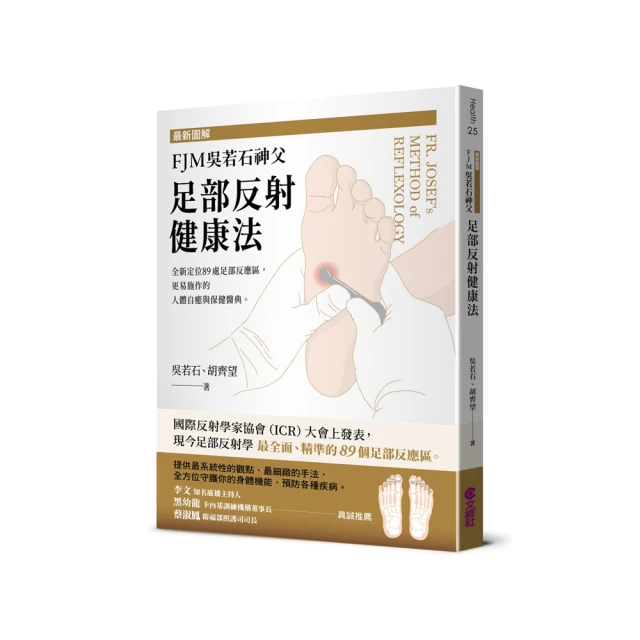 圖解足浴養生術：5分鐘學足浴按摩 歷史價格詳細信息