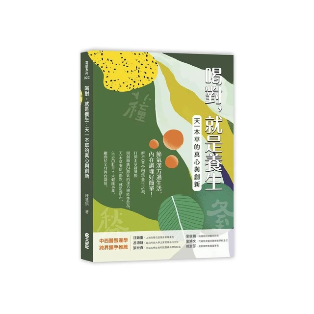 喝對了湯就是大補 孫樹俠 著 2014-3 中國人口 歷史價格詳細信息