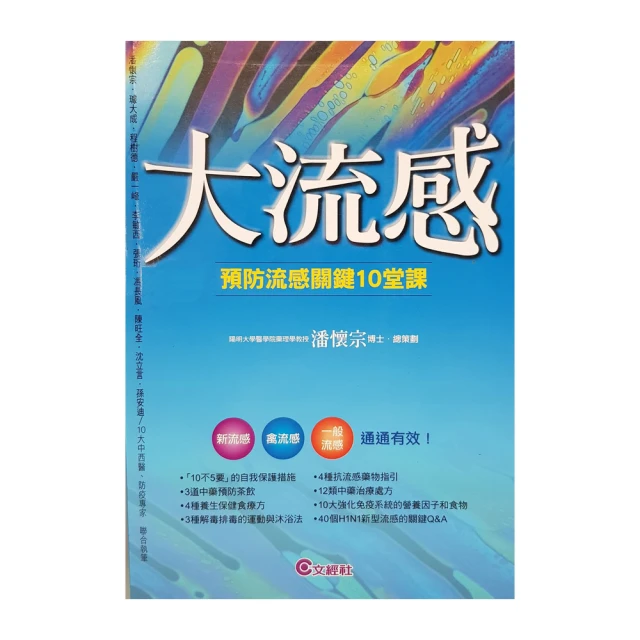 大流感：致命的瘟疫史（經典回歸版）/約翰．M．巴瑞【城邦讀書花園】 歷史價格詳細信息