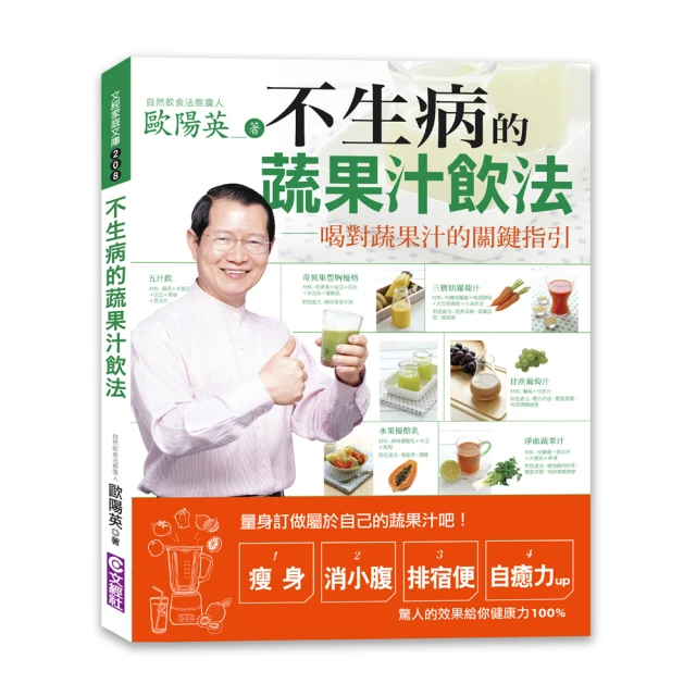 不生病的漢方生活：日本權威醫藥博士，教你輕鬆3步驟！做自己的中醫師，守護全家人健康 歷史價格詳細信息