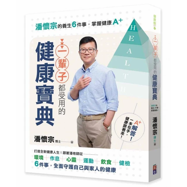 一輩子受用的腳部健護指南：打造抗老勇腳，幾歲開始都來得及！預防糖尿病、失智症、腰痛、免疫失調，下半身鍛鍊才是關鍵！/中野．詹姆士．修一【城邦讀書花園】 歷史價格詳細信息