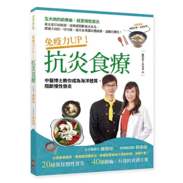 免疫力UP！「鹽漬檸檬」萬能調味料活用食譜強勢回歸：加速新陳代謝╳抑制血糖上升╳排毒美肌等15大功效80道 歷史價格詳細信息