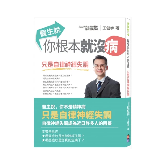 醫生說我可以去死沒關係: 日本王牌精神科醫師終極療癒秘訣, 治好1000顆破碎的心! / 平光源   eslite誠品 歷史價格詳細信息