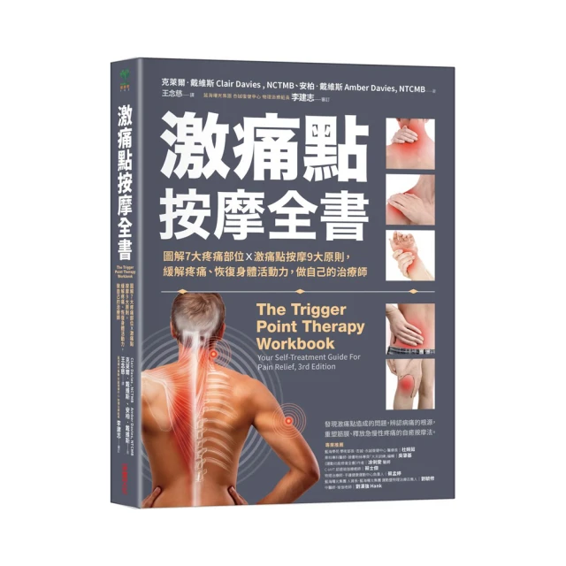 疼痛大解密：解開痛覺的假象與真相，我們為何會痛以及療癒疼痛的新科學/蒙蒂．萊曼【城邦讀書花園】 歷史價格詳細信息