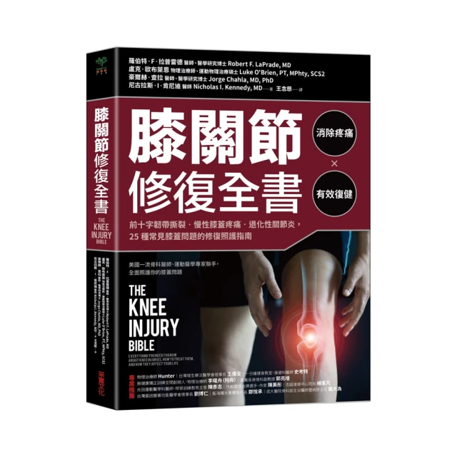 修復關節炎28天計畫：德國醫學博士30年臨床經驗，破除關節炎一定要開刀迷思，四週改善關節疼痛、促進軟骨增生!【金石堂】 歷史價格詳細信息