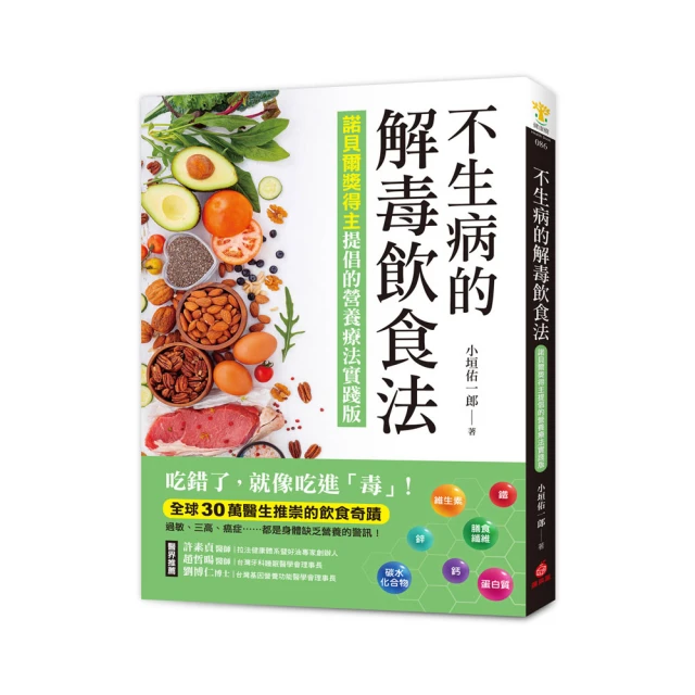 吃錯會生病 .吃對不吃藥 宋敬東 編 2019-4 天津科學技術出版社 歷史價格詳細信息