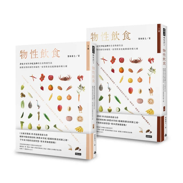 少食．不焦慮 慢活套書：《鬆綁你的焦慮習慣》 + 《少食生活》【金石堂】 歷史價格詳細信息