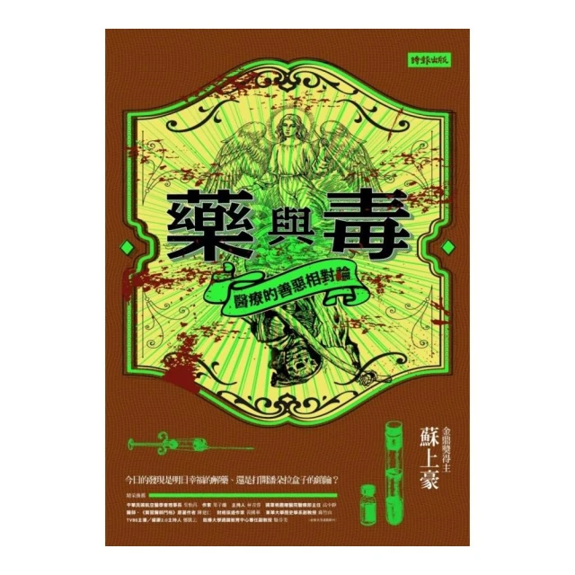 相對論的意義 : 臺灣商務印書館 歷史價格詳細信息