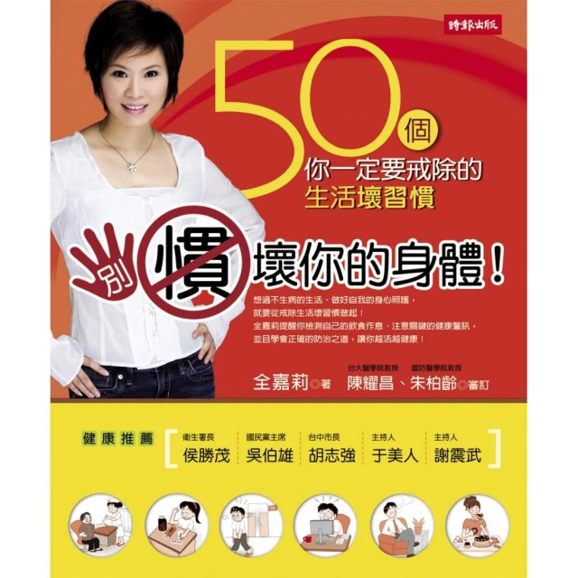 《壞習慣的正面力量？&mdash;&mdash;科學認證！壞習慣其實好處多多》ISBN:9571364878│時報出版│理查．史提芬斯 歷史價格詳細信息