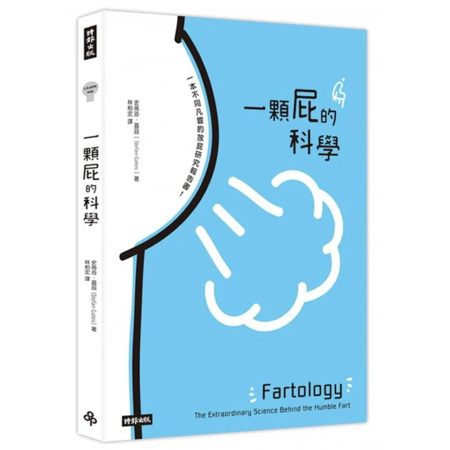 一顆屁的科學/史蒂芬．蓋茲【城邦讀書花園】 歷史價格詳細信息