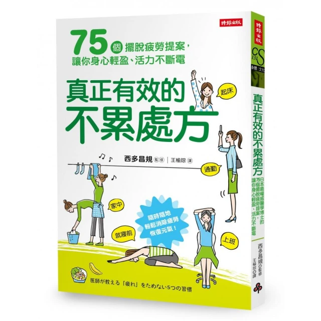 真正有效的紓壓處方：以醫學科研為基礎，分享紓壓解憂12良方/黃素珍【城邦讀書花園】 歷史價格詳細信息