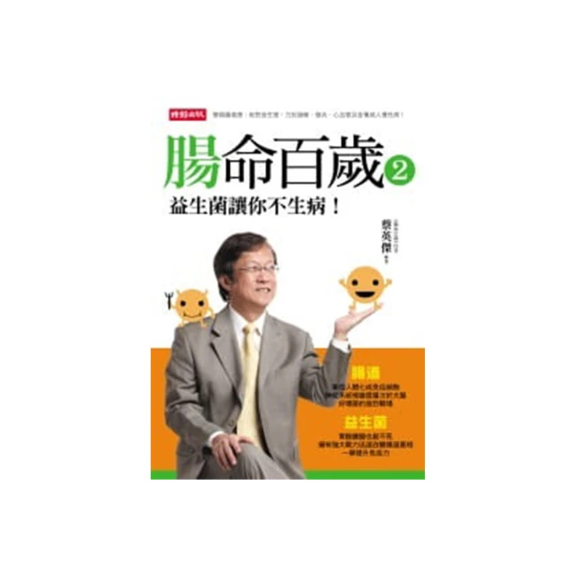 讓腸胃動起來：暖男中醫師教你順時養生術＋養腸操 遠離胃痛、腹脹、便祕、食慾不振 歷史價格詳細信息