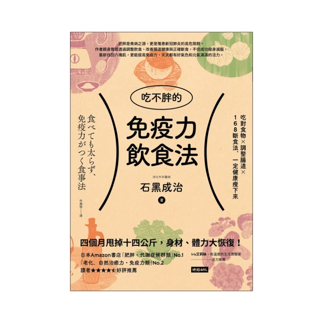 吃對食物健康又美麗 高銀燕 著 2013-6-1 化學工業 歷史價格詳細信息