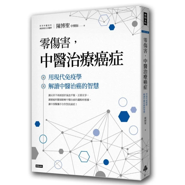 癌症代謝療法：了解、預防與治療癌症，更有效率的方式 歷史價格詳細信息