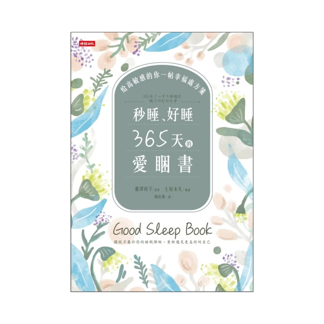 處方箋:一位醫者的思索筆記 歷史價格詳細信息
