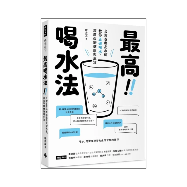 正是喝茶時：跟著世界茶藝師一起選茶x泡茶x品茶，順應四季節氣享茶，喝出生活中的好茶真滋味 歷史價格詳細信息