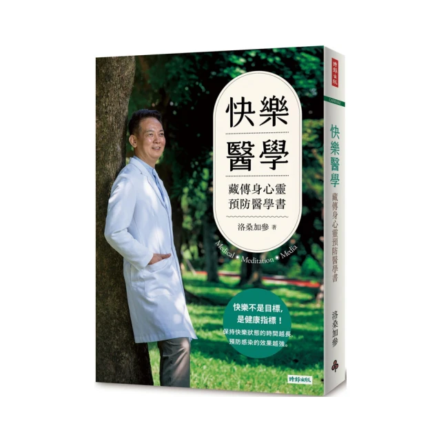 藏傳醫藥經典叢書  晶珠本草 | 帝瑪爾&middot;丹增彭措著；毛繼祖等重譯 | 歷史價格詳細信息