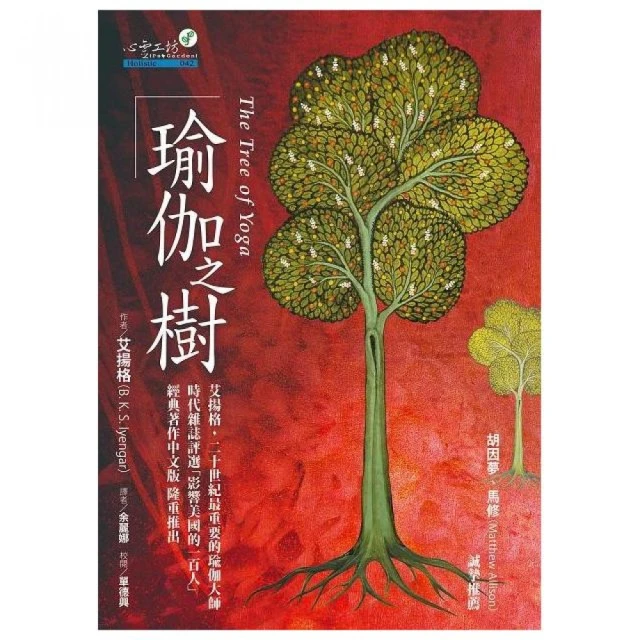 瑜伽之鑰：融合傳統、現代的瑜伽觀點與呼吸法、體位法練習 歷史價格詳細信息