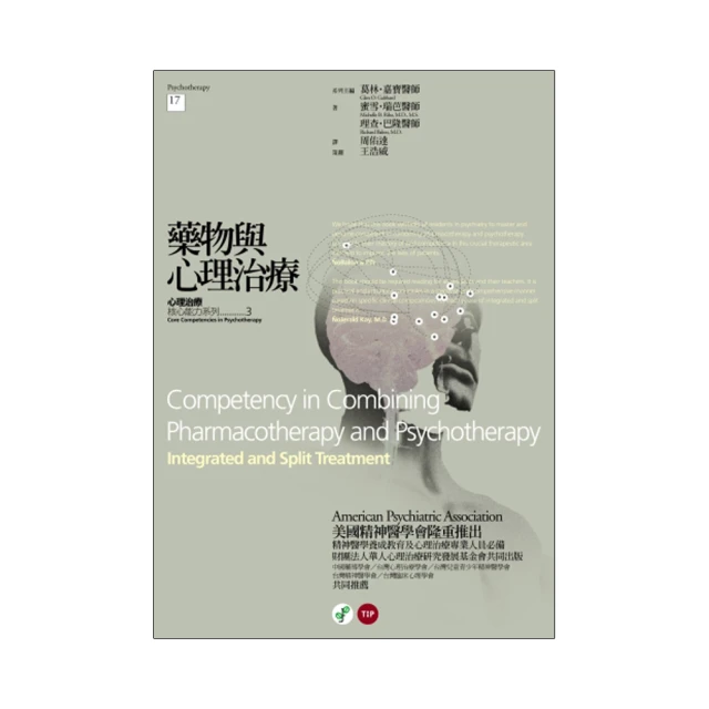 藥物誘導睡眠內鏡檢查及臨床應用 (荷)尼科&middot;德&middot;弗里斯 9787559127570 【台灣高等教育出版社】 歷史價格詳細信息