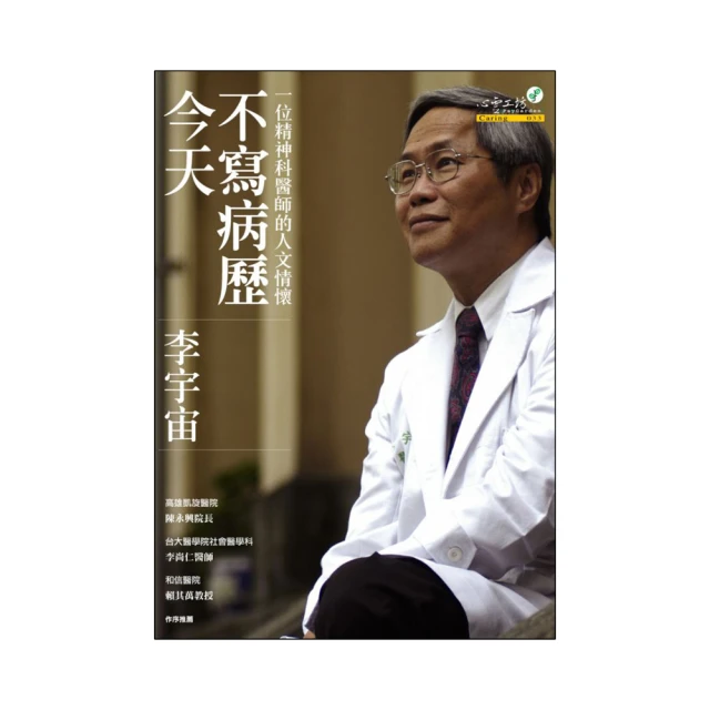 今天不挑戰，和張雅琴開心學英文【城邦讀書花園】 歷史價格詳細信息