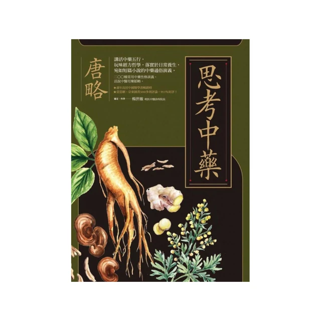 中醫火神派三書  醫理真傳  醫法圓通  傷寒恒論 歷史價格詳細信息