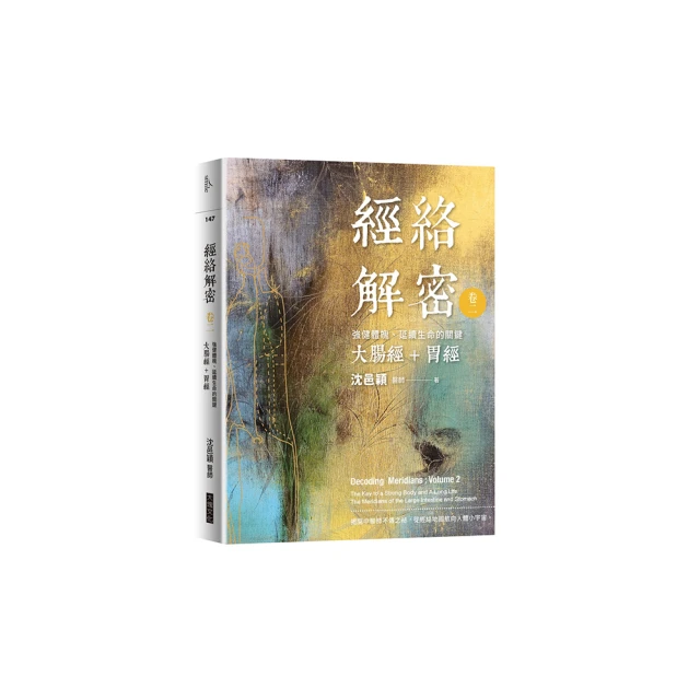 經絡解密 卷五：雙太陽健美組合 人體背景最雄厚的護衛官 小腸經+膀胱經 歷史價格詳細信息