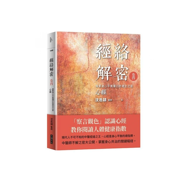 經絡解密 卷五：雙太陽健美組合 人體背景最雄厚的護衛官 小腸經+膀胱經 歷史價格詳細信息