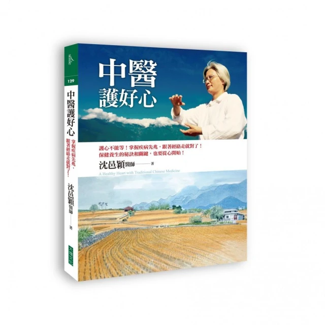 跟著中醫爸爸調小兒體質：流感過敏OUT！掌握關鍵年齡，培養孩子強健體格與心理【城邦讀書花園】 歷史價格詳細信息