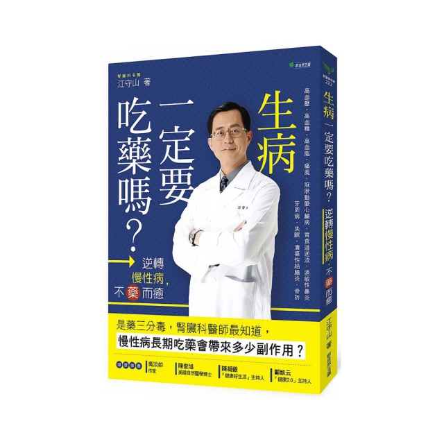 不藥而癒 2：跟你的身體說說話【金石堂】 歷史價格詳細信息