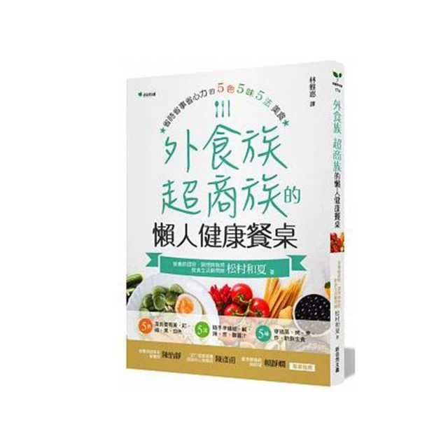外食族們，回家開飯吧！221道手殘小資女也學得會的家常料理《新絲路》 歷史價格詳細信息