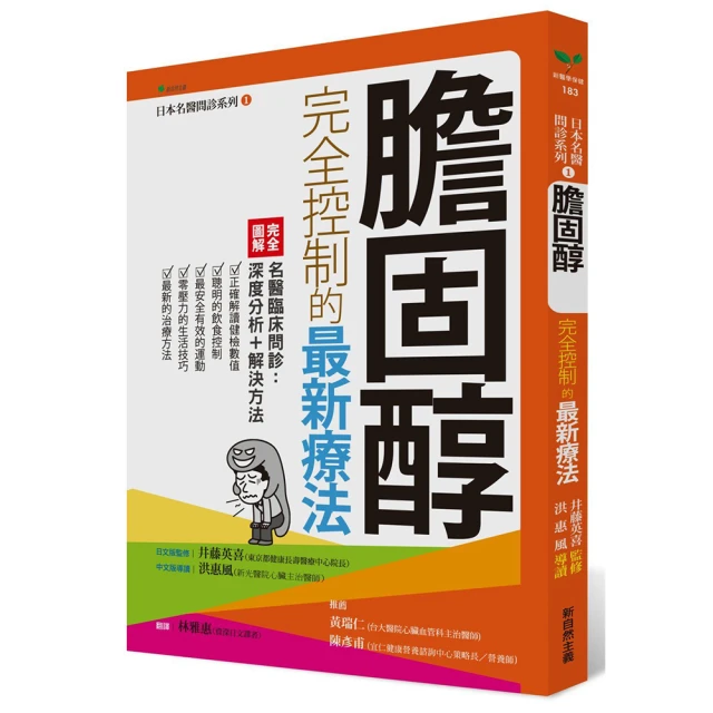 膽固醇其實跟你想的不一樣！（暢銷紀念版）：膽固醇的功用超乎想像，想多活20年，你一定要重新認識它【金石堂】 歷史價格詳細信息