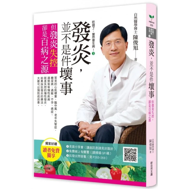 吃錯會生病 .吃對不吃藥 宋敬東 編 2019-4 天津科學技術出版社 歷史價格詳細信息