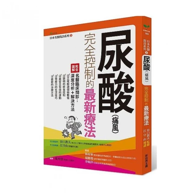 痛風的防與治 - 圖解版 潘碧琦 劉軍 9787513277570 【台灣高教簡體書】 歷史價格詳細信息