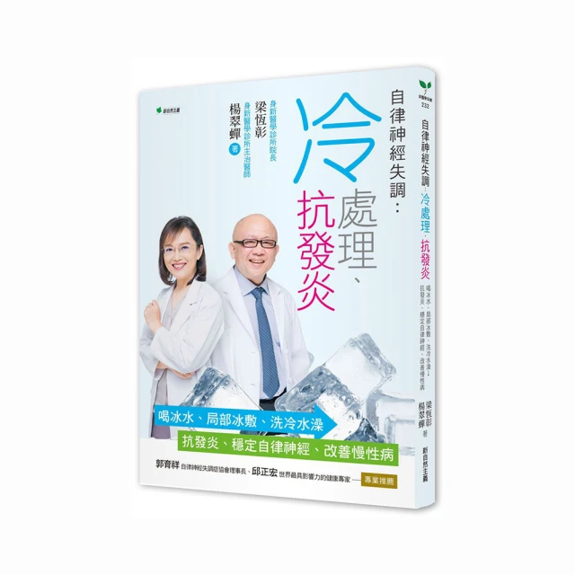 自律神經超圖解：身體怪怪的，都是因為它？學會與最不受控的人體系統和平共處【金石堂】 歷史價格詳細信息