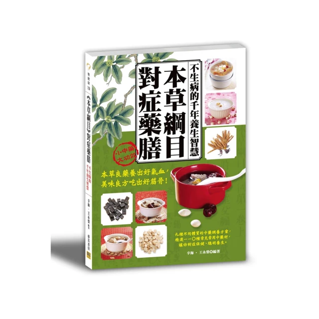 本草綱目拾遺 - [清]趙學敏 著 - 中國醫藥科技出版社 -2020-07-01---軒語書屋 歷史價格詳細信息