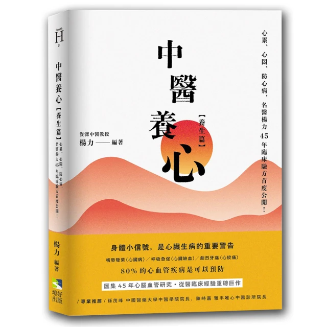 養心養生廣東靚湯精選 史翔 2014-1 中國華僑 歷史價格詳細信息
