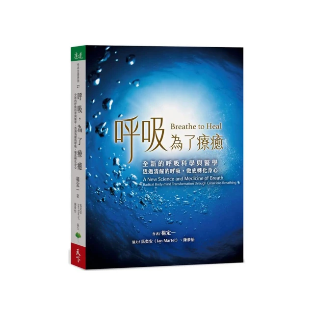 醫學療癒瑜伽：以醫學療癒為出發點研發－「內核心呼吸」結合「瑜伽功法」，改善健康靠自己 歷史價格詳細信息