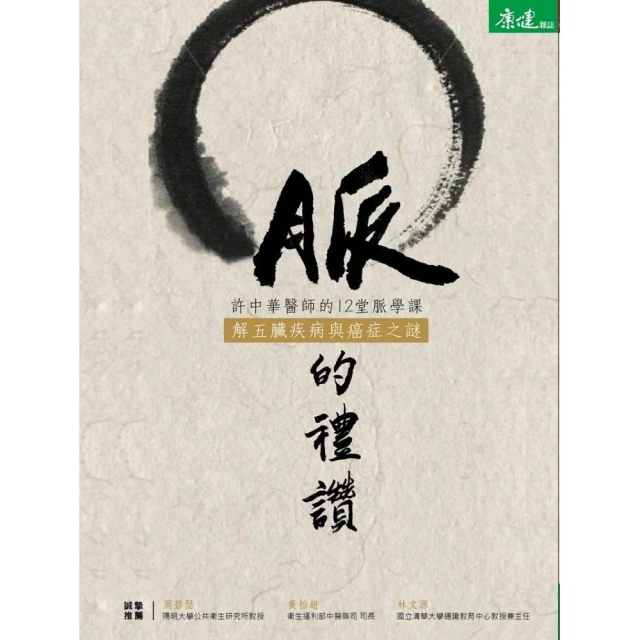 許醫師諮商現場﹝新版﹞：安頓情緒的45個絕妙處方[二手書_良好]4550 TAAZE讀冊生活 歷史價格詳細信息