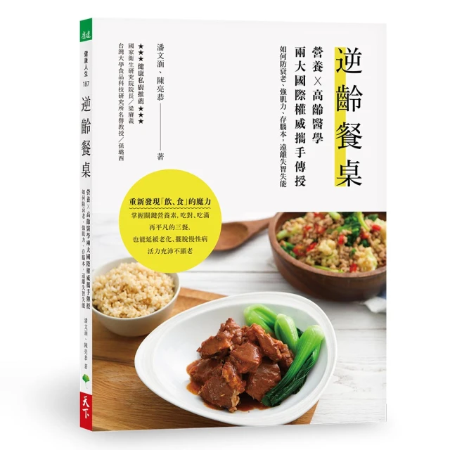 大腦逆齡指南：頂尖神經科學家教你改變生活習慣，修復再生大腦細胞，長保健康活力、思緒清晰，遠離失智威脅！/克莉絲汀．威勒米爾博士【城邦讀書花園】 歷史價格詳細信息