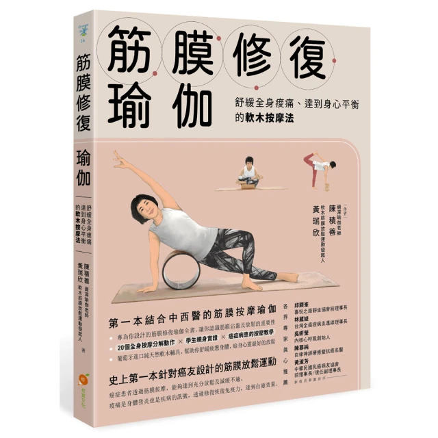 修復瑜伽的身心放鬆練習：千萬點閱YT人氣頻道「凱蒂瑜伽」！數十萬網友解痛伸展、減壓好眠的跟練日常 歷史價格詳細信息