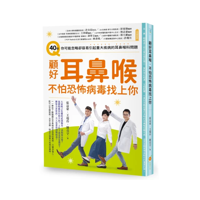 顧好牙齒，讓孩子不生病 從小練好咀嚼，鼻子挺、臉型美、腸胃好、過敏OUT/趙哲暘 歷史價格詳細信息